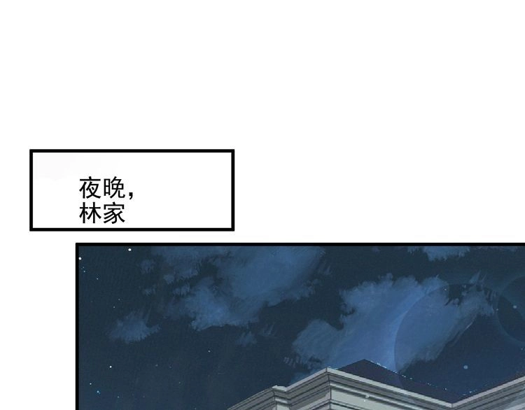 《以唇封缄》第102话 那些痛苦不堪的回忆 第90页