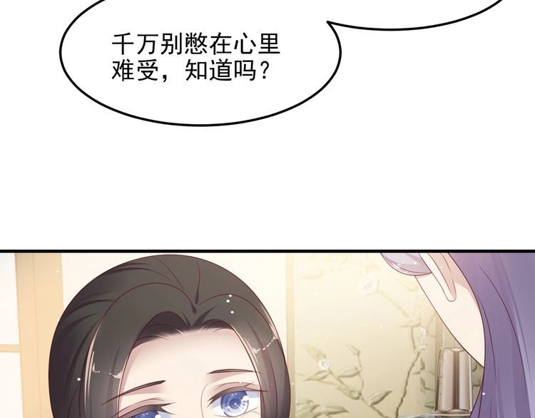 《以唇封缄》第102话 那些痛苦不堪的回忆 第29页
