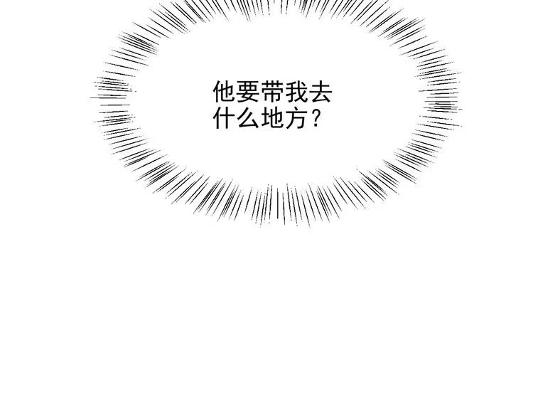 《以唇封缄》第102话 那些痛苦不堪的回忆 第89页