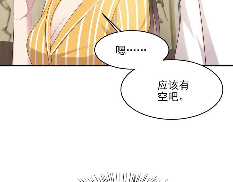 《以唇封缄》第102话 那些痛苦不堪的回忆 第88页