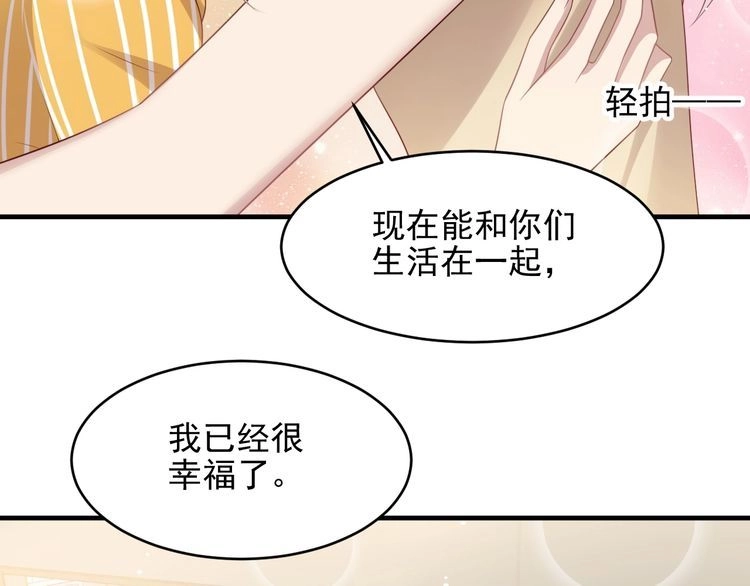 《以唇封缄》第102话 那些痛苦不堪的回忆 第63页