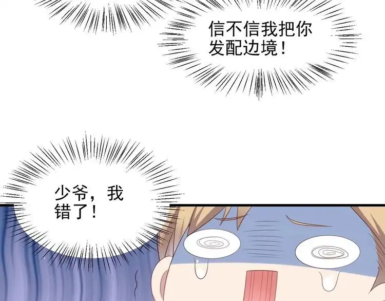 《以唇封缄》第102话 那些痛苦不堪的回忆 第72页