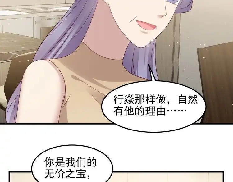 《以唇封缄》第102话 那些痛苦不堪的回忆 第25页