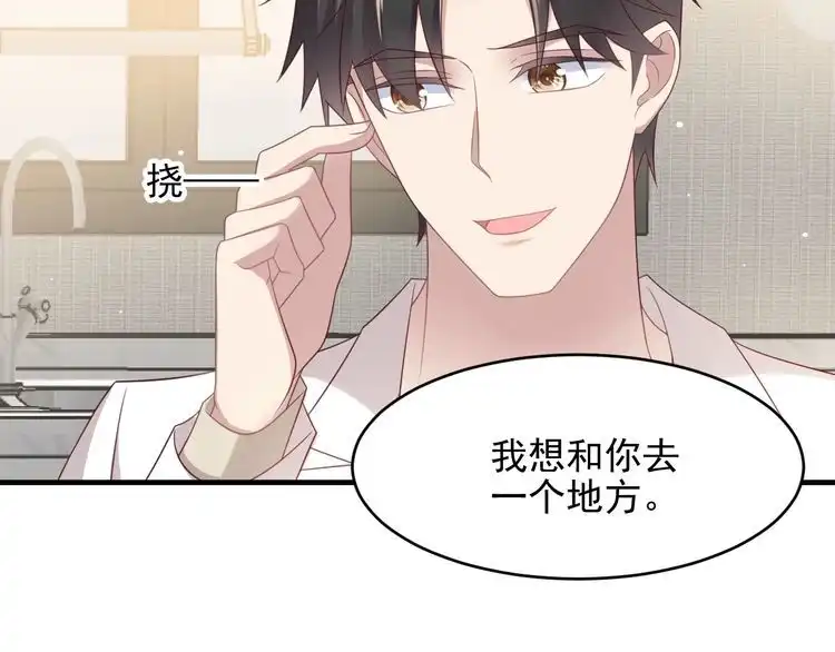《以唇封缄》第102话 那些痛苦不堪的回忆 第86页