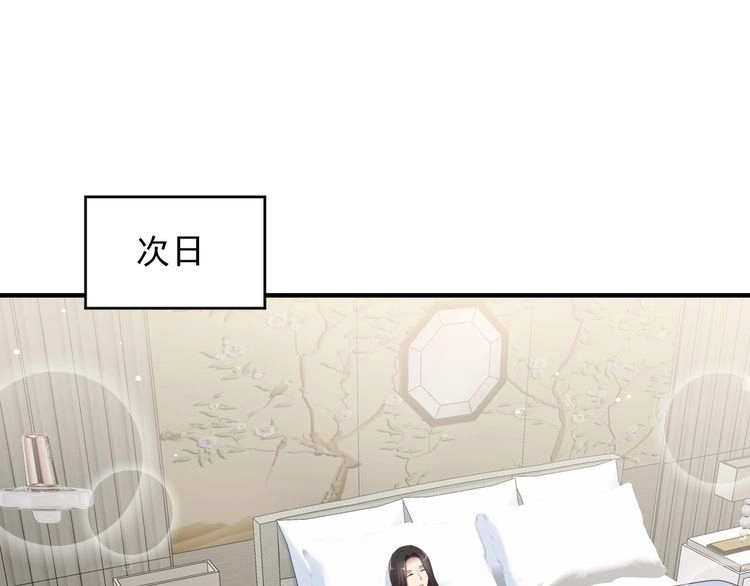 《以唇封缄》第102话 那些痛苦不堪的回忆 第4页