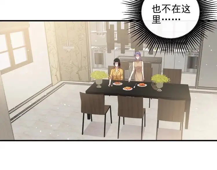 《以唇封缄》第102话 那些痛苦不堪的回忆 第17页