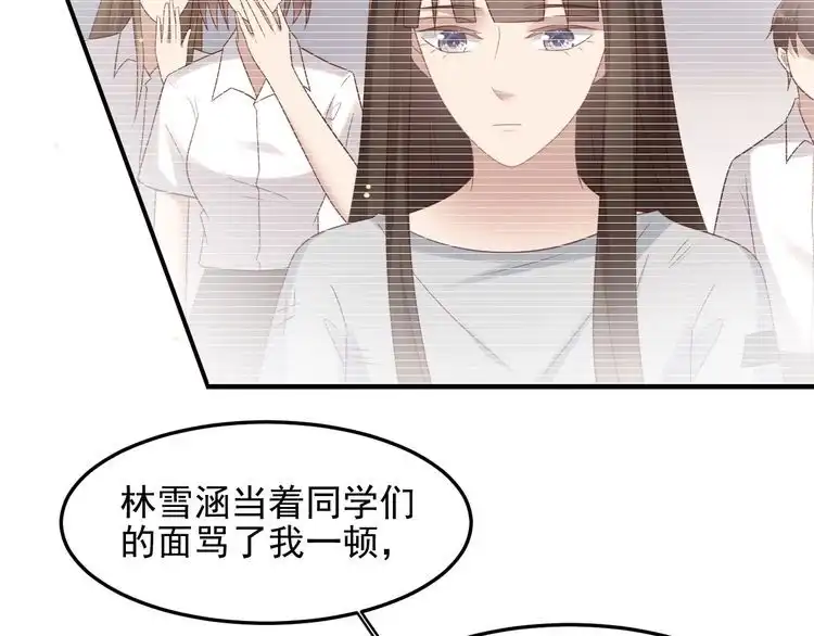 《以唇封缄》第102话 那些痛苦不堪的回忆 第47页
