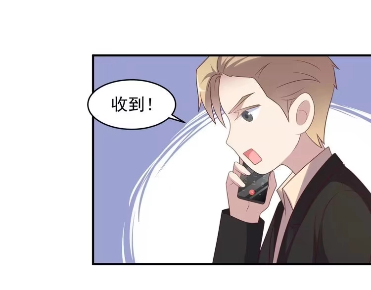 《以唇封缄》第103话 林雪涵身败名裂！ 第33页