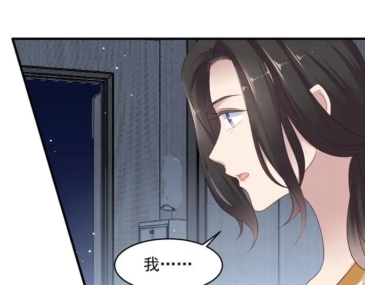 《以唇封缄》第103话 林雪涵身败名裂！ 第25页