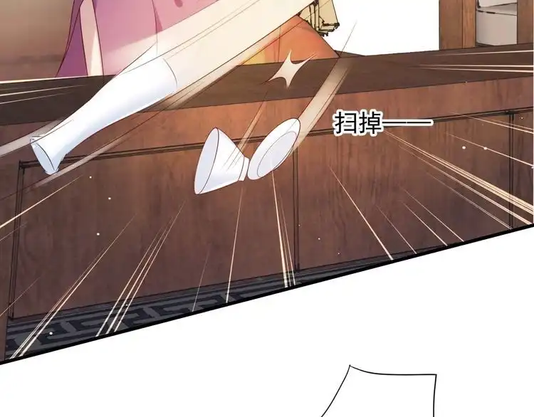 《以唇封缄》第103话 林雪涵身败名裂！ 第63页