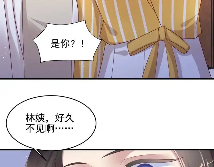 《以唇封缄》第103话 林雪涵身败名裂！ 第71页
