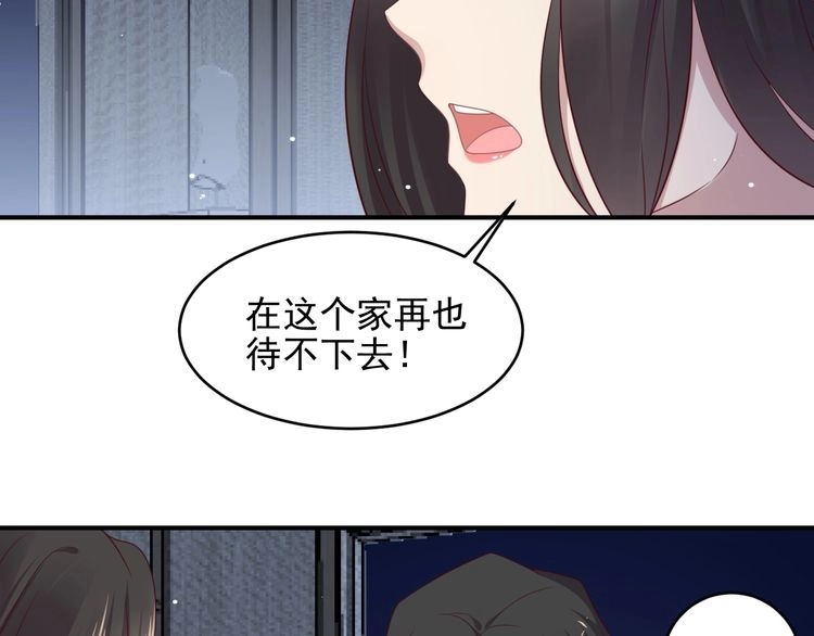 《以唇封缄》第103话 林雪涵身败名裂！ 第27页
