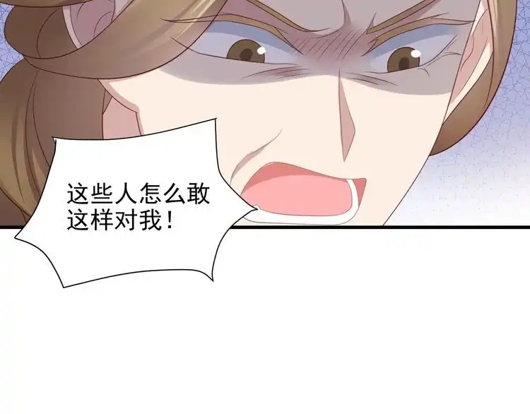 《以唇封缄》第103话 林雪涵身败名裂！ 第66页