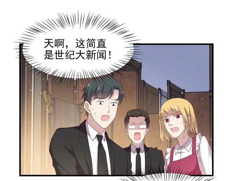 《以唇封缄》第103话 林雪涵身败名裂！ 第49页