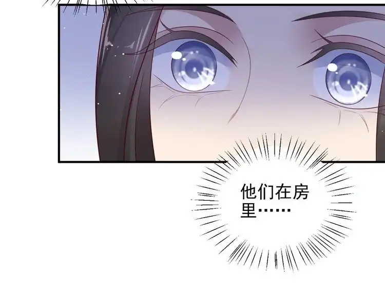 《以唇封缄》第103话 林雪涵身败名裂！ 第21页