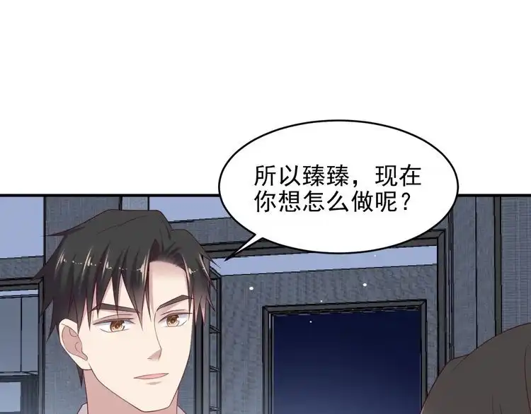 《以唇封缄》第103话 林雪涵身败名裂！ 第23页
