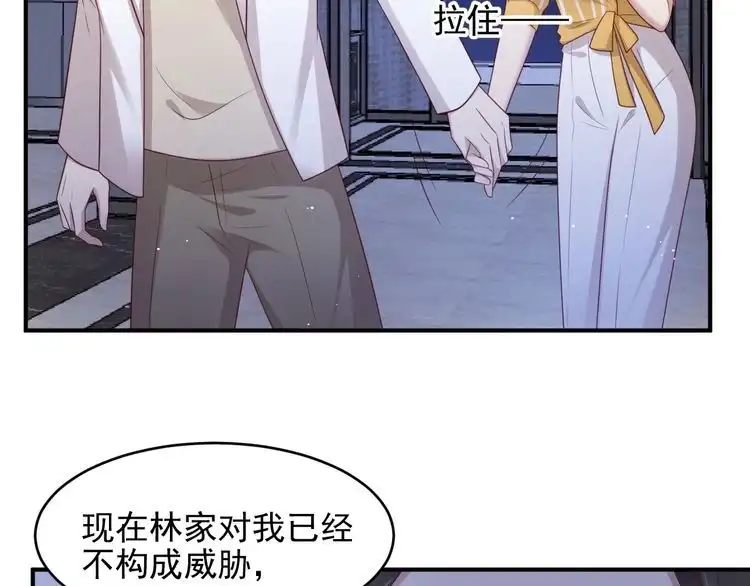 《以唇封缄》第103话 林雪涵身败名裂！ 第8页