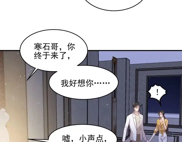 《以唇封缄》第103话 林雪涵身败名裂！ 第19页