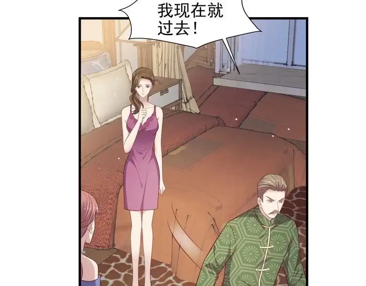 《以唇封缄》第103话 林雪涵身败名裂！ 第55页