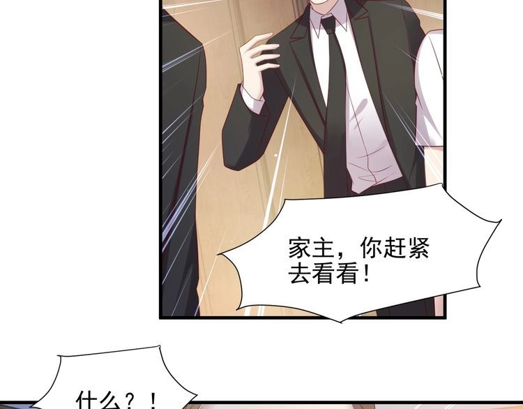 《以唇封缄》第103话 林雪涵身败名裂！ 第53页