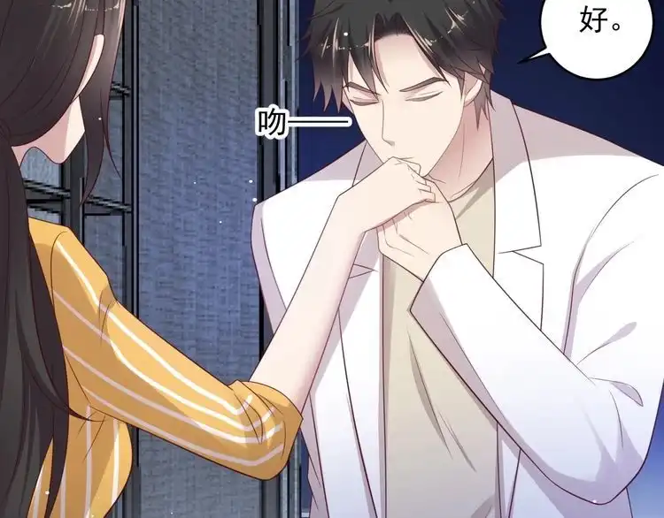 《以唇封缄》第103话 林雪涵身败名裂！ 第28页