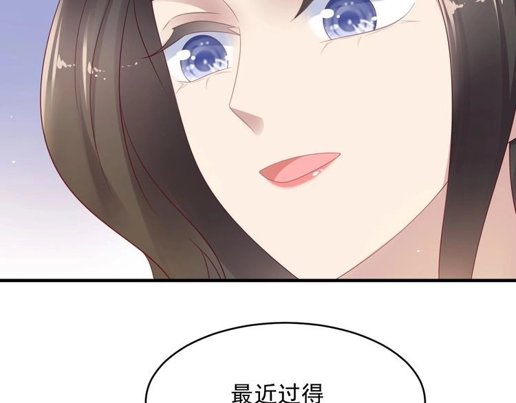 《以唇封缄》第103话 林雪涵身败名裂！ 第72页