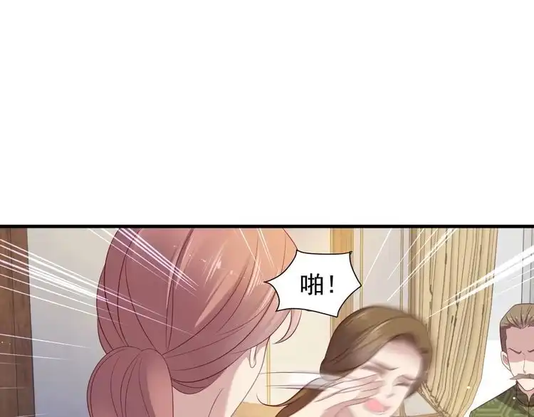 《以唇封缄》第103话 林雪涵身败名裂！ 第41页