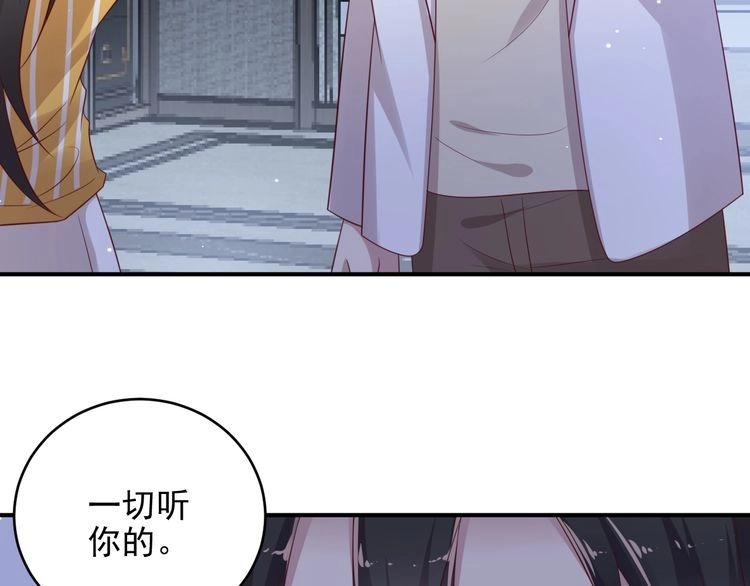 《以唇封缄》第103话 林雪涵身败名裂！ 第29页