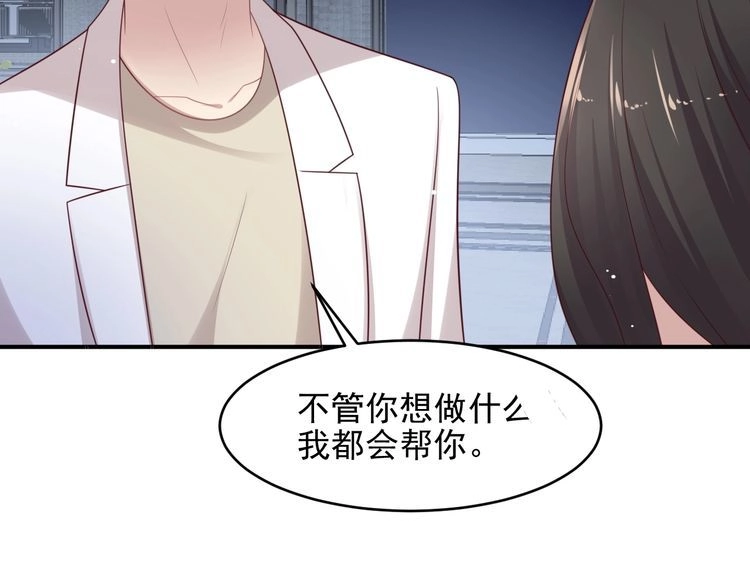 《以唇封缄》第103话 林雪涵身败名裂！ 第24页