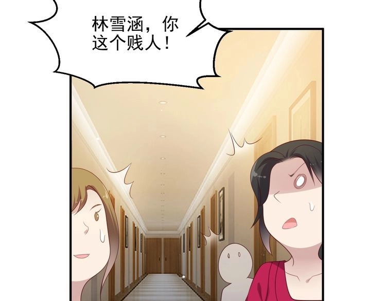 《以唇封缄》第103话 林雪涵身败名裂！ 第38页