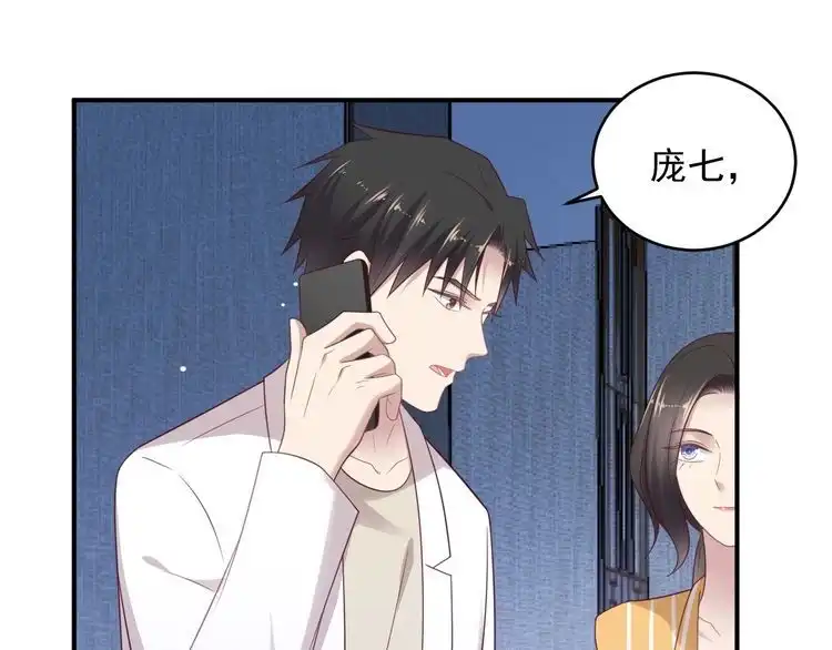 《以唇封缄》第103话 林雪涵身败名裂！ 第31页