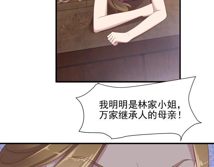 《以唇封缄》第103话 林雪涵身败名裂！ 第65页