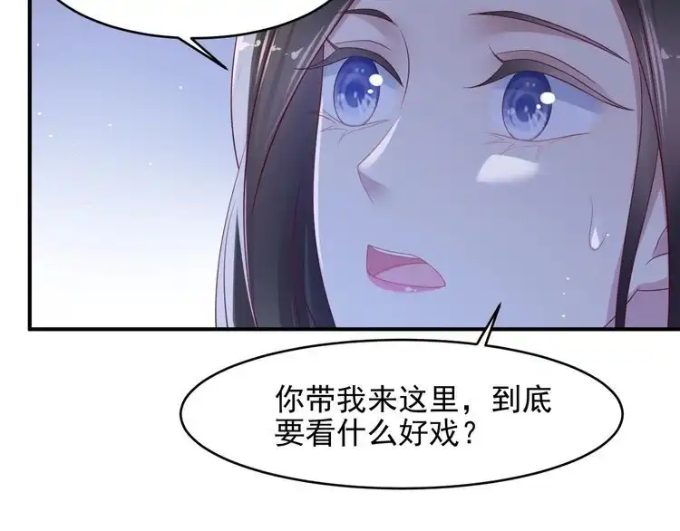 《以唇封缄》第103话 林雪涵身败名裂！ 第9页