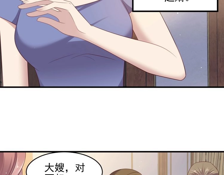 《以唇封缄》第103话 林雪涵身败名裂！ 第44页