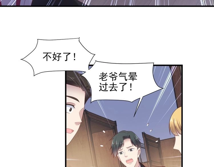 《以唇封缄》第103话 林雪涵身败名裂！ 第52页