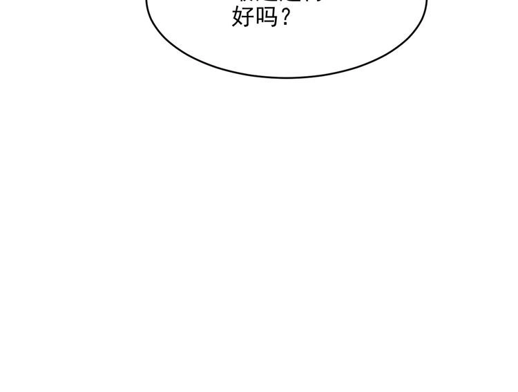 《以唇封缄》第103话 林雪涵身败名裂！ 第73页