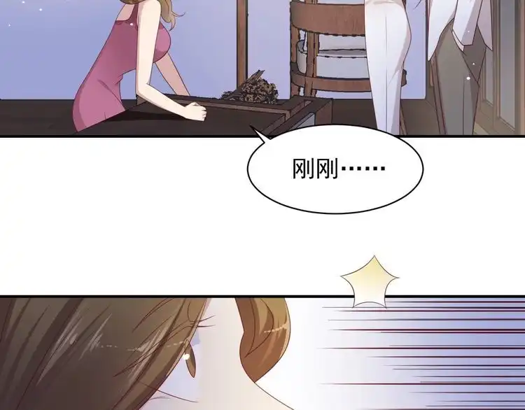 《以唇封缄》第104话 一生陪你看日出 第7页