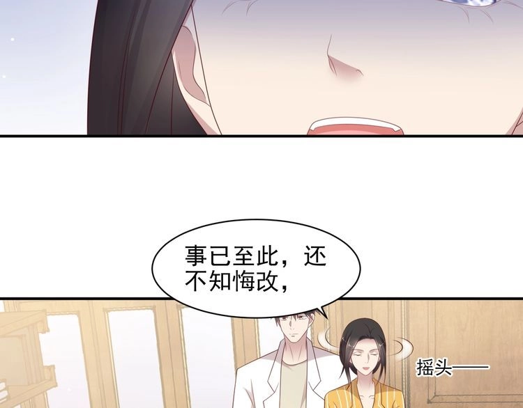 《以唇封缄》第104话 一生陪你看日出 第19页