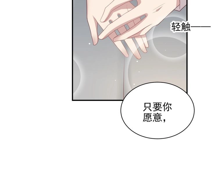 《以唇封缄》第104话 一生陪你看日出 第55页