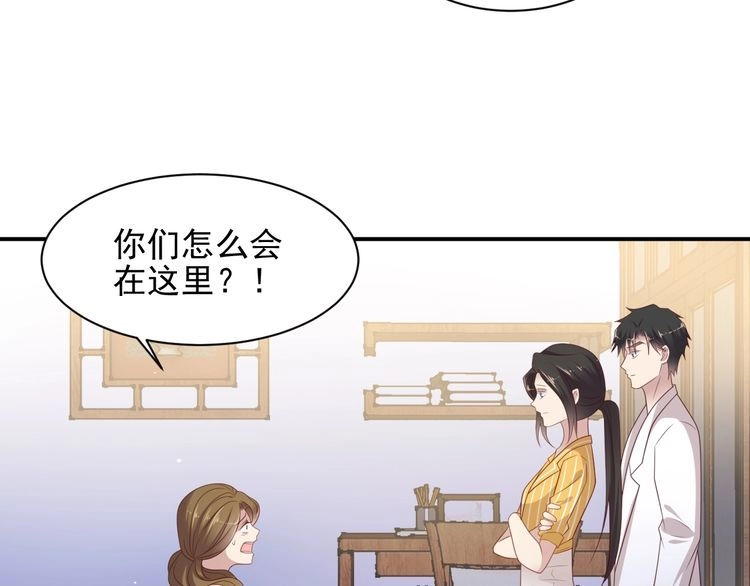 《以唇封缄》第104话 一生陪你看日出 第6页