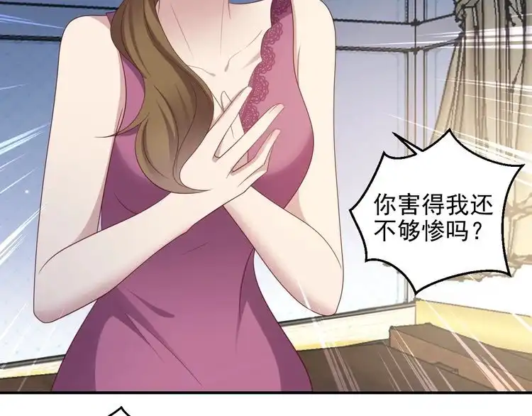 《以唇封缄》第104话 一生陪你看日出 第11页