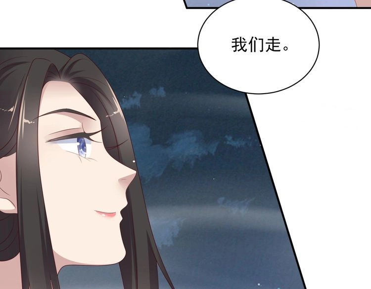 《以唇封缄》第104话 一生陪你看日出 第46页