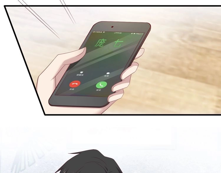 《以唇封缄》第104话 一生陪你看日出 第83页