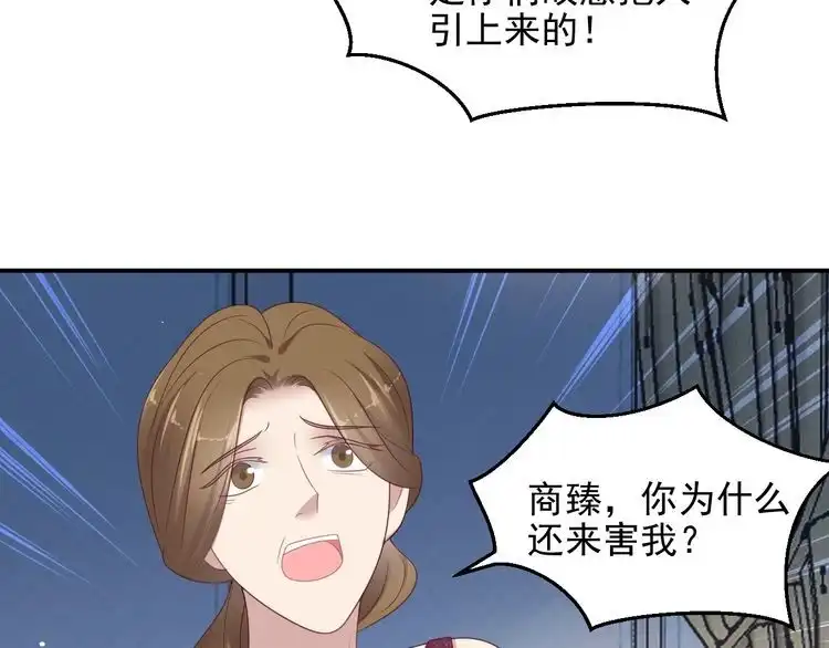 《以唇封缄》第104话 一生陪你看日出 第10页