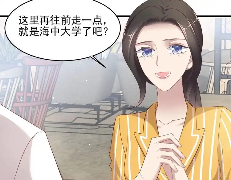 《以唇封缄》第104话 一生陪你看日出 第70页