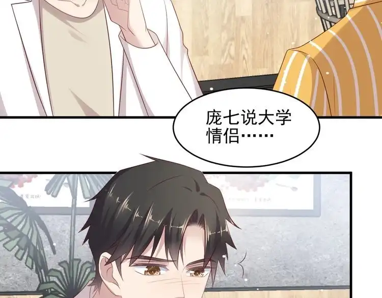 《以唇封缄》第104话 一生陪你看日出 第72页