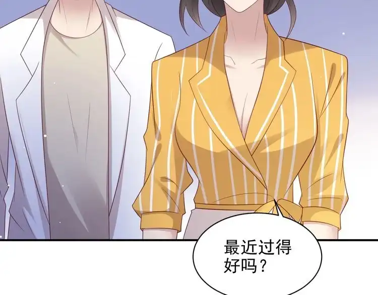 《以唇封缄》第104话 一生陪你看日出 第5页