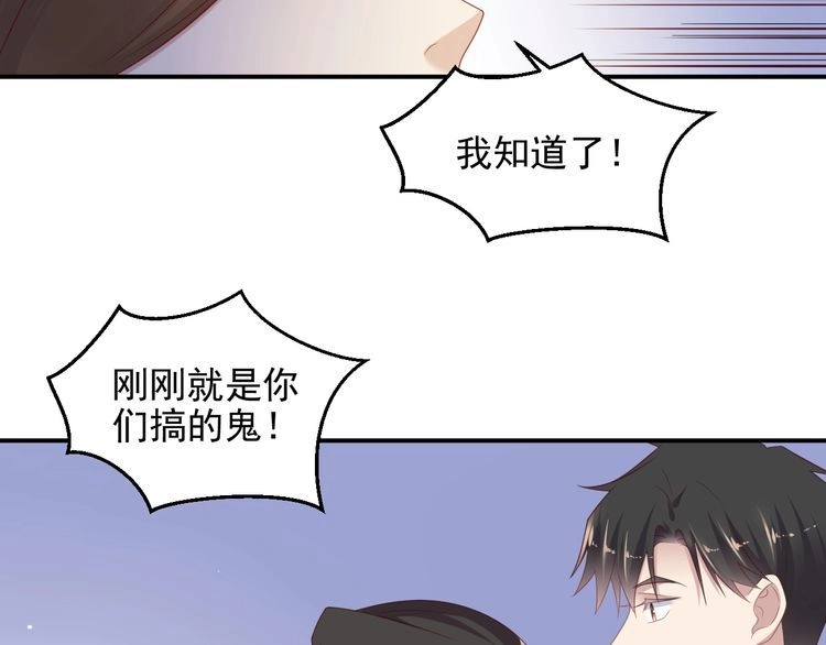 《以唇封缄》第104话 一生陪你看日出 第8页