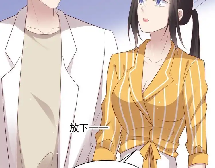 《以唇封缄》第104话 一生陪你看日出 第24页