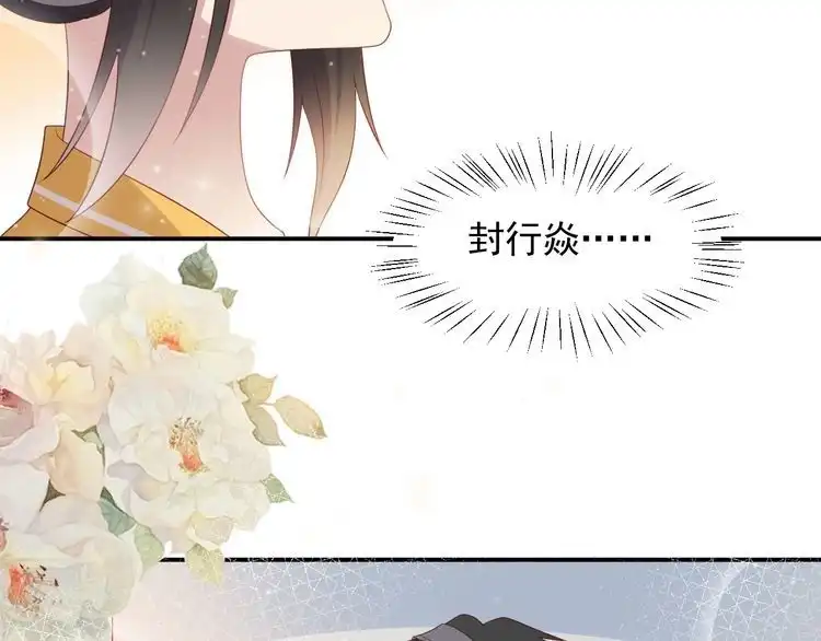 《以唇封缄》第104话 一生陪你看日出 第58页